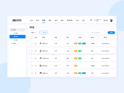 Education background management system typography ui web white 创意 后台系统 教育