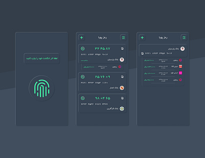 One Time Pass ( Dynamic Pass ) app app design design neomorphism neomorphism design ui ui design ui ux ux ux design