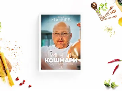 Michelin cook book design book cookbook cooking design editorial food graphicdesign layout luxury michelin photography recipes