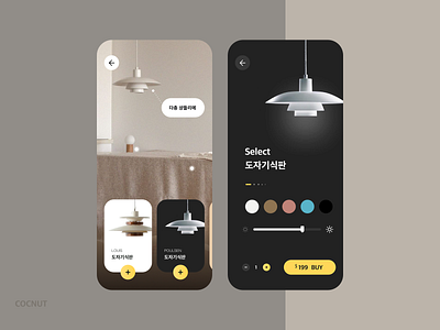 Smart Light APP Design dark dark app ios iphone mobile neomorphism product smartapp ui 应用