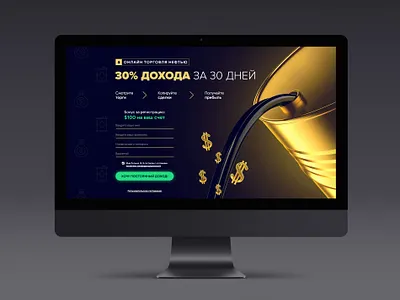 Landing page for online trading platform landing page typography webdesign