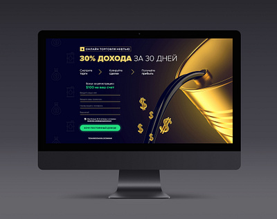 Landing page for online trading platform landing page typography webdesign