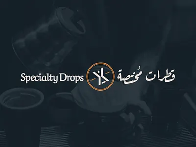 Specialaty Drops Brand arabic coffee design draw illustration logo logo design logotype v60 شعار عربي فخامة قهوة مقهى