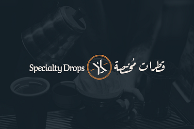 Specialaty Drops Brand arabic coffee design draw illustration logo logo design logotype v60 شعار عربي فخامة قهوة مقهى