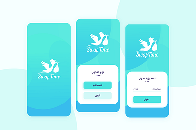 Swaptime Mobile App Exploration app branding design illustration login design logo ui uiux ux web