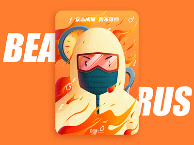 Beat the virus app design illustration illustrator ui web