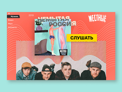 Daily UI 003 – Landing Page dailyui 003 dailyuichallenge design landing page ui uidesign uiux web design webdesign