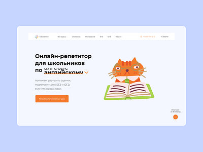 Redesign of the main page of the online school website design ui user interface ux web design website