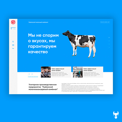 main page for dairy plant website blue color concept cown dairy plant design inspiration milk ui ux web website website concept
