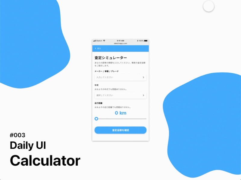 Daily UI Challenge / 004 - Calculator 004 dailyui design ui ux