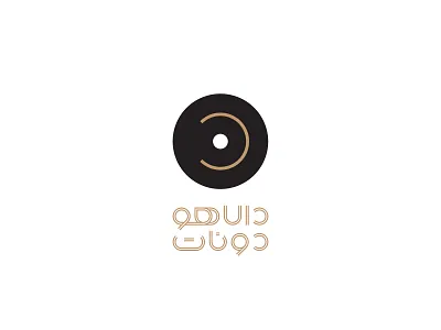 ‎دونات دالاهو ۱۳۹۶ Dalahoo donut’s 2017 branding donuts graphic logo logotype mark آرم لوجو لوقو لوگو لوگوتایپ