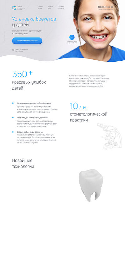 UI concept of dentistry