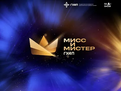 Мисс и Мистер ГУАП - brand identity branding design logo logotype vector