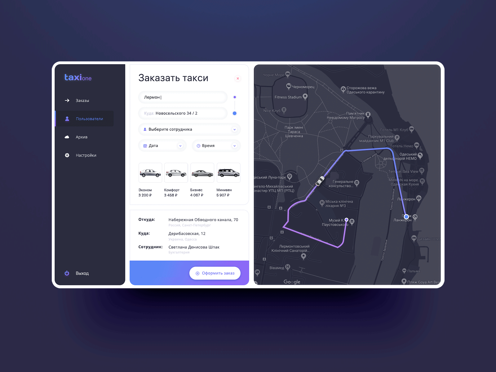 One screen of the CRM System car design desktop map taxi taxi app uidesign ux uxdesign uxui violet