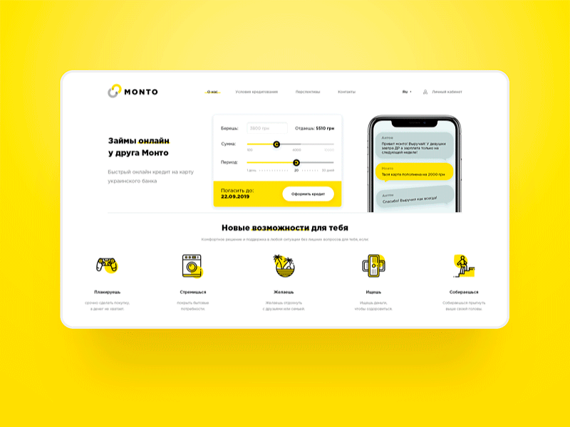 First screen design for Loan service bank bankingapp calculator clear design desktop gif animation illustration light money ui uidesign uiux uiuxdesigner ux yellow