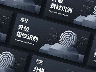 fingerprint identification AD design 2.5d c4d design illustration ui ux web