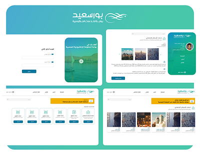 Port Said Portal-Housing Fund POC government uidesign uxdesign webdesign