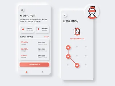 Neumorphism Financial Mobile App app design illustrator sketch