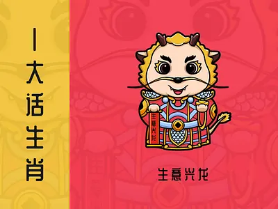 #zodica# Business is booming illustration