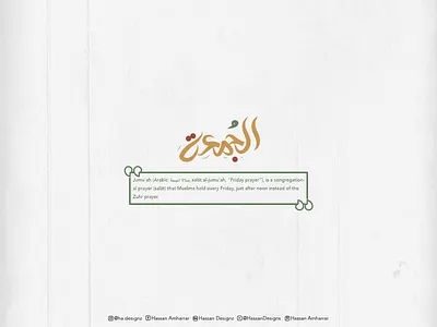 ☪️☪️☪️ Friday يوم الجمعه arabic branding calligraphy and lettering artist friday logo typography typography design vector