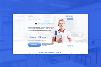 Easy Peasy | Exam preparation landing page design education landing page school student ui ui ux ui design web design webdesign website design