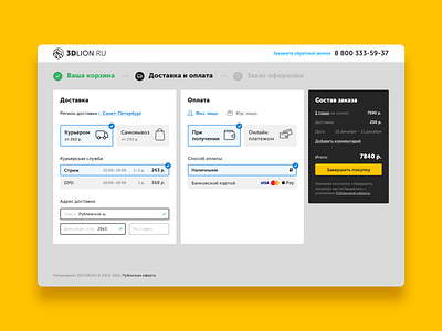 Cart page and Checkout 3DLION 3dlion cart checkout cross sale delivery order pay shipping sketch store ui