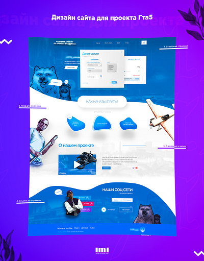 Design for the site "GTA project" concept design graphic design site ui web web design