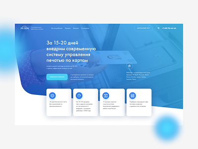 Print Software Website homepage landing paper print ui user inteface ux uxdesign web webdesign