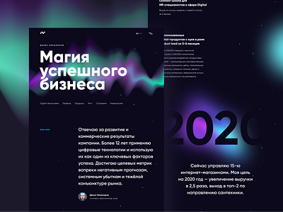 Nikanorov dark digital homepage landingpage stars ui uidesign ux web