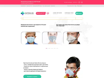 Project – Landing EAPTEKA.ru 2020 branding business design landing page site typography ux web web design website
