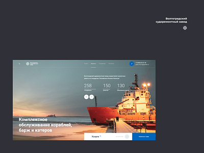 Ship repair plant website design flat fullscreen industrial interface minimal ship ui ux web webdesign website