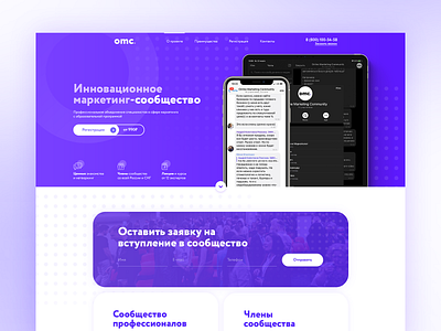 Online Marketing Community branding design dribbble minimal typography ui ux web webdesign website