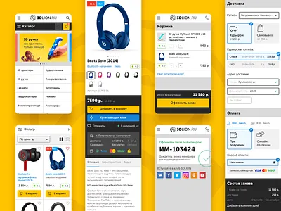 mobile version 3DLION store beats cart catalog checkout delivery favorite home mobile order pay product product page select sketch success ui