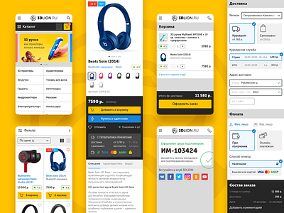 mobile version 3DLION store beats cart catalog checkout delivery favorite home mobile order pay product product page select sketch success ui