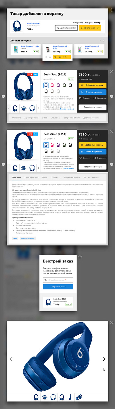 UI elements 3DLION add to cart elements popup product product page quick quick view scroll search ui ui ux ui design uidesign uiux ux ux ui ux design uxdesign uxui