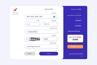 Payment gateway (Redesign) web redesign
