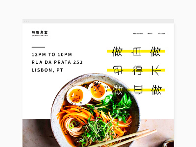 Panda Cantina concept dailylogochallenge dailyui design graphic identity inspiration landing page layout minimal ramen ui ux web web design website website concept