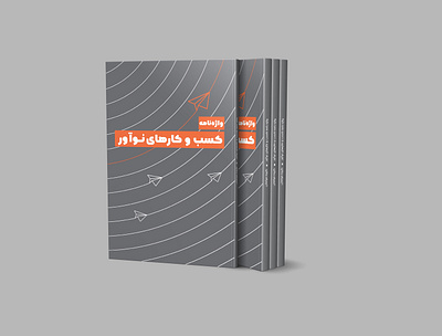 tivan book cover book branding brochure cover illustrate illustration logo design photoshop stationary typography vector