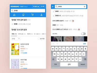 RIDIBOOKS Search author book ebook list mobile read more search search results sorting ui user web