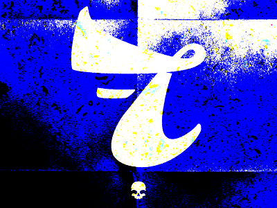 36days_7_34 36dayoftype 36days 36daysoftype34 blue brand branding branding design lettering logo logotipe logotipo marble marca number7 numbers skull sorg texture typography yellow