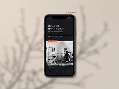 Study Join App app design study ui ux