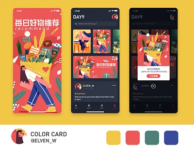 Open screen illustration2 banner character concept illustration ui 设计