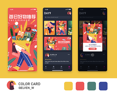 Open screen illustration2 banner character concept illustration ui 设计