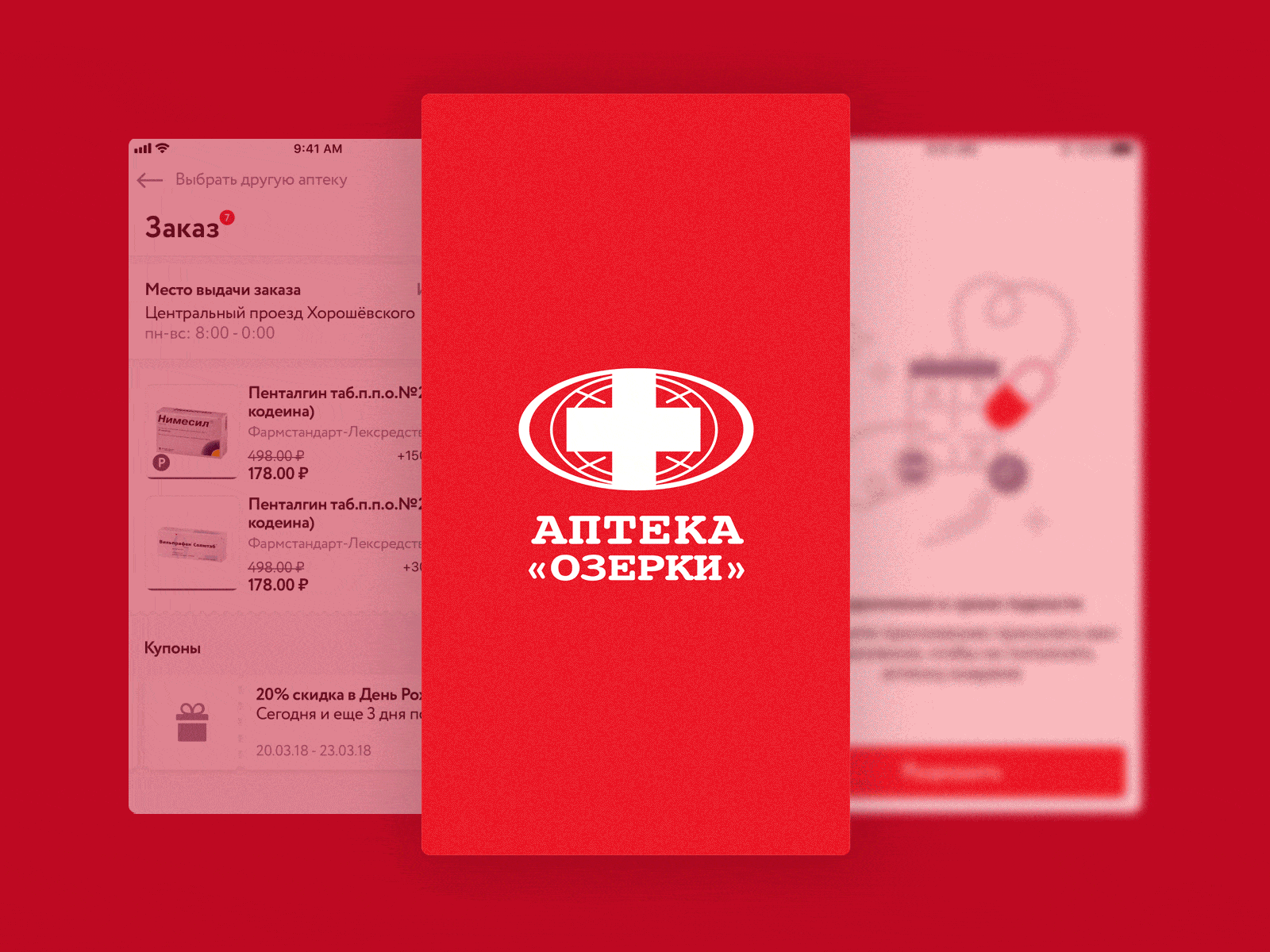 Pharmacy «Ozerki» aftereffects animation design illustration interface medicine mobile ui ux