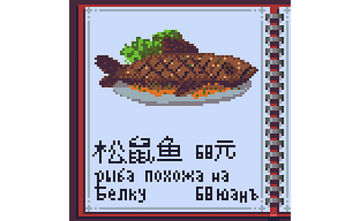 4. Fried Fish asian food autotranslate food pixel pixelart