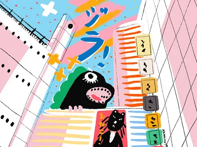 gojira! godzilla gojira illustration illustrator japan rawr tokyo