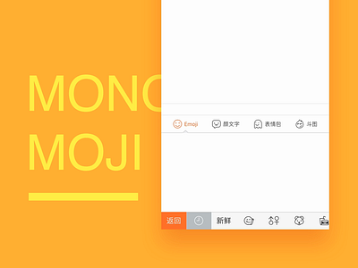 MONOMOJI animation keyboard monomoji sogou