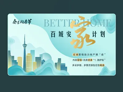 better home plan banner banner design branding chinese gradient color house illustration web