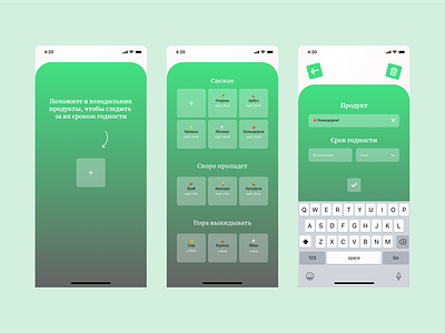 An app that you can use to track the expiration date of products mobile interface ui user interface ux