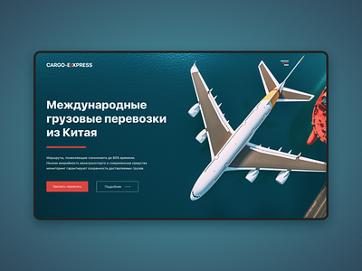 CARGO EXPRESS cargo concept deep blue delivery express figma landing page design logistics main page orange plane red transport